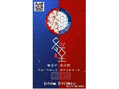 冬日暖心，至誠祝福，恒保祝大家冬至快樂、闔家歡樂！